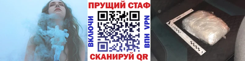 Продажа наркотиков Орск АМФ  A-PVP  ТГК  Марихуана  Мефедрон 