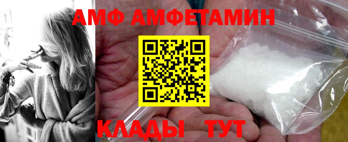Amphetamine VHQ  Орск 