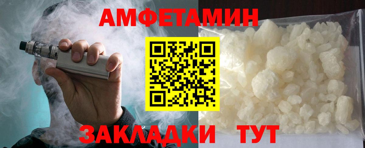 Амфетамин VHQ Орск