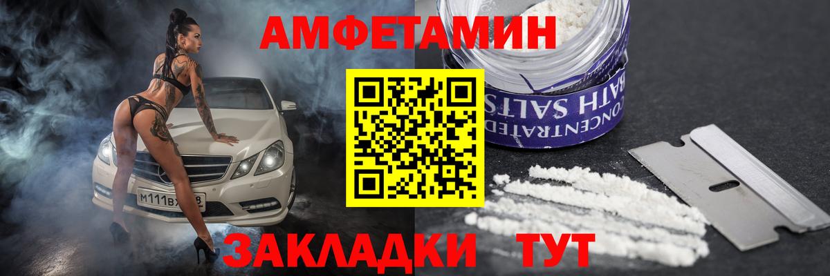 Amphetamine  Вход с VPN  Орск  АМФ Premium 