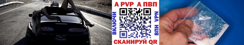 Alpha PVP СК КРИС  Орск 