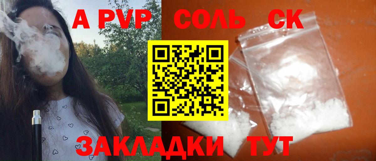 Alpha PVP VHQ Орск