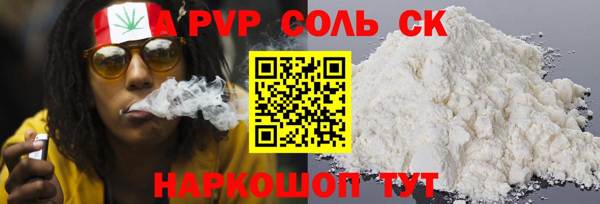 А ПВП СК Орск