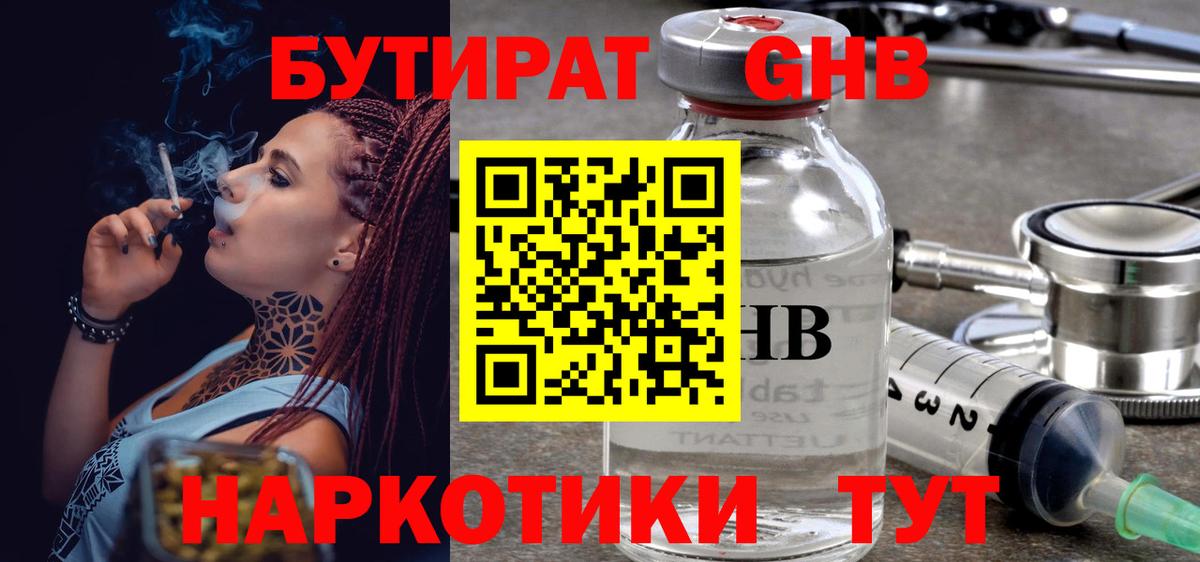 Меф МЯУ МЯУ  Вход с VPN  Гашиш  КОКАИН  Меф   Экстази  Орск  Канабис 