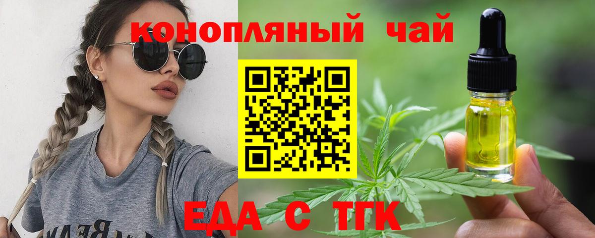 Орск  Canna-Cookies марихуана  Вход с VPN 