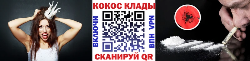 OMG ССЫЛКА  Орск  Кокаин VHQ 