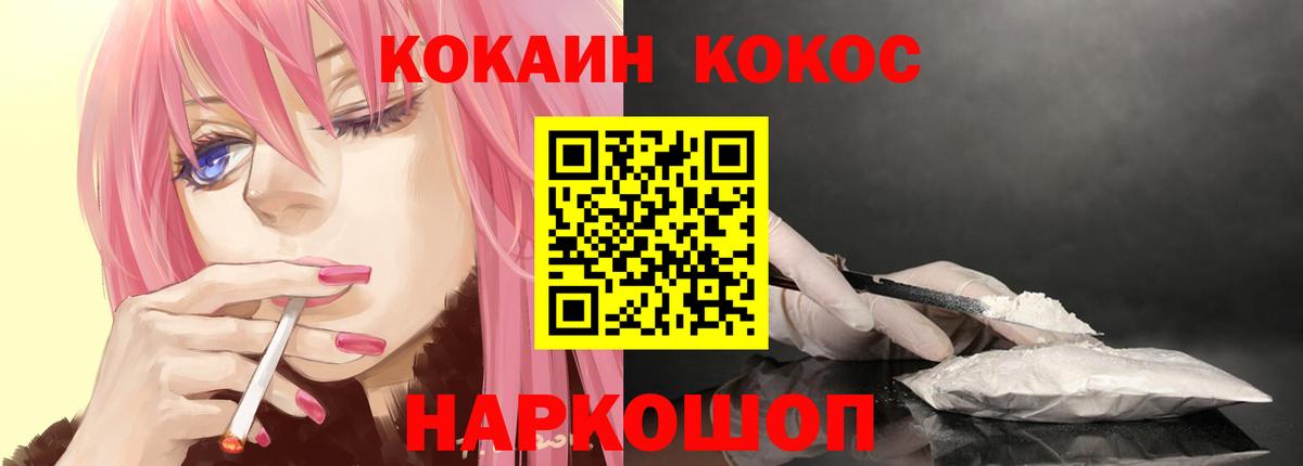 Орск  Cocaine Перу  Вход с VPN  Кокаин FishScale 