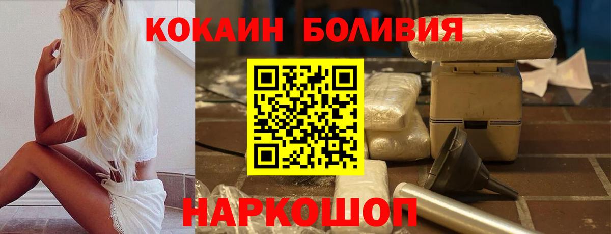 КОКАИН Перу Орск