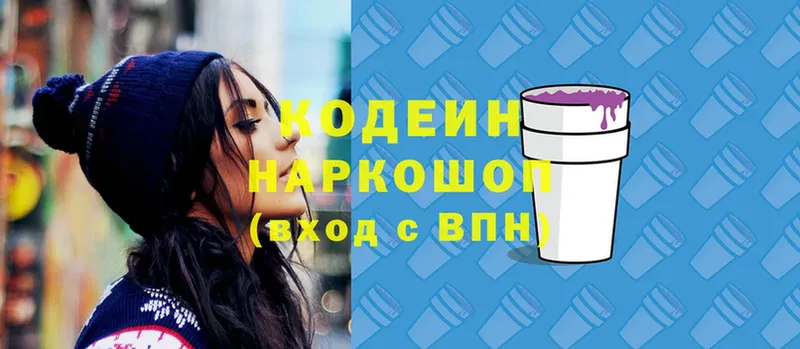 где найти   нарко площадка телеграм  Codein Purple Drank  Орск 