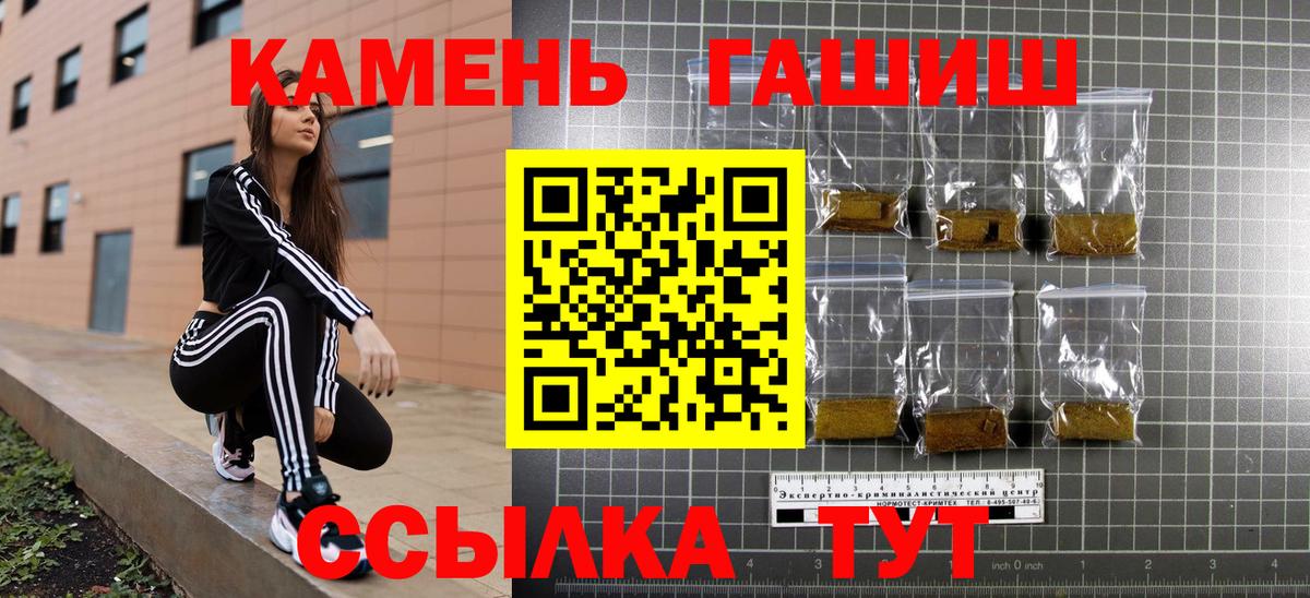 ГАШ Cannabis Орск