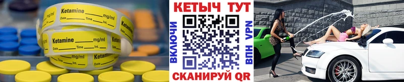 КЕТАМИН VHQ  Орск 