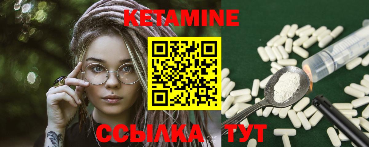 КЕТАМИН VHQ Орск