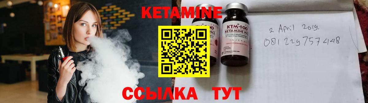Кетамин VHQ  Вход с VPN  Орск 