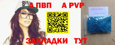 ALPHA-PVP Балашиха