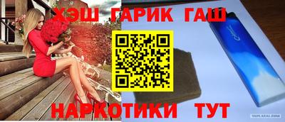 гидра Канаш