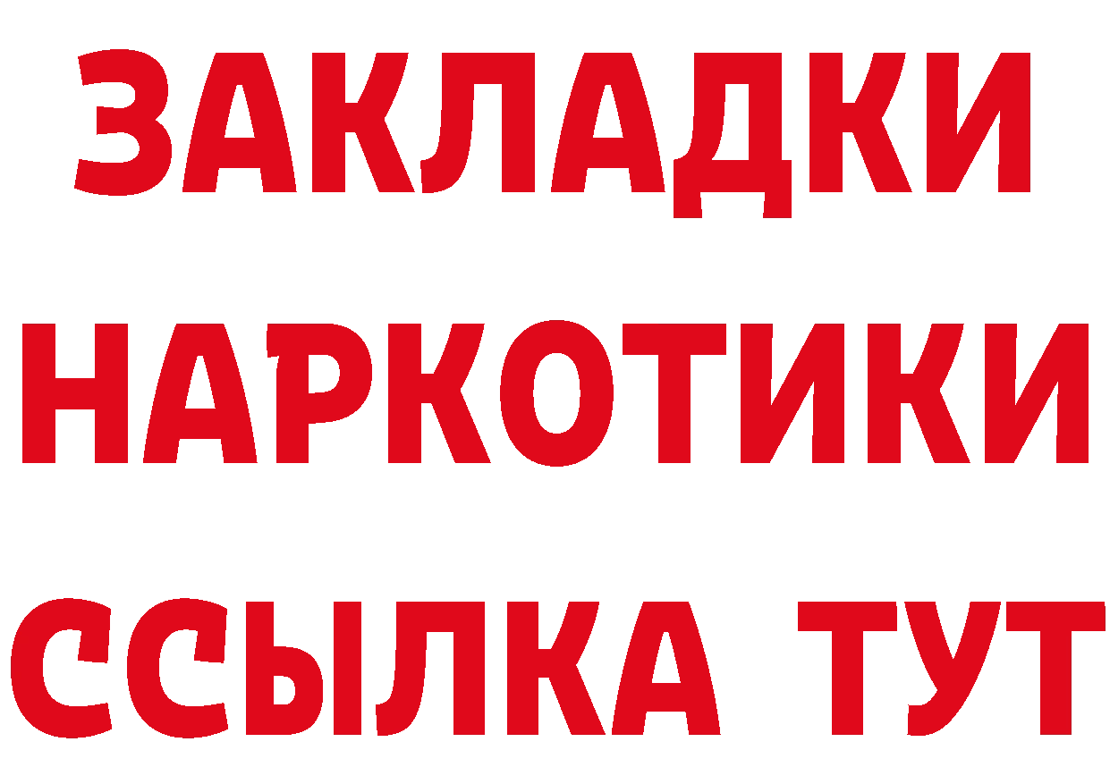 Бутират вода вход нарко площадка мега Орск