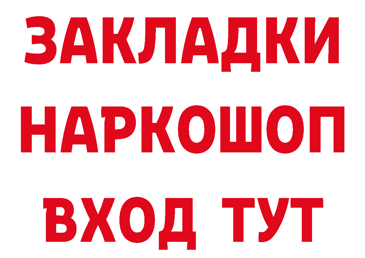 Кетамин ketamine зеркало дарк нет hydra Орск