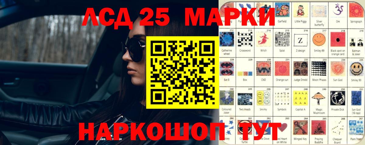 Лсд 25 экстази ecstasy Орск