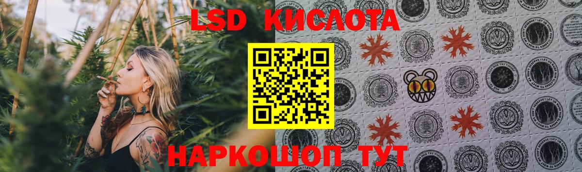Орск  LSD-25 экстази кислота  Вход с VPN 