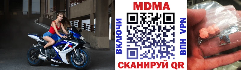 МДМА Molly  как найти закладки  Орск 