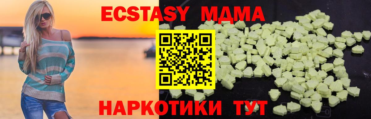 МДМА Molly  Вход с VPN  МДМА молли  Орск 