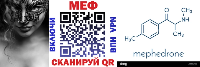 Мефедрон кристаллы  Орск 