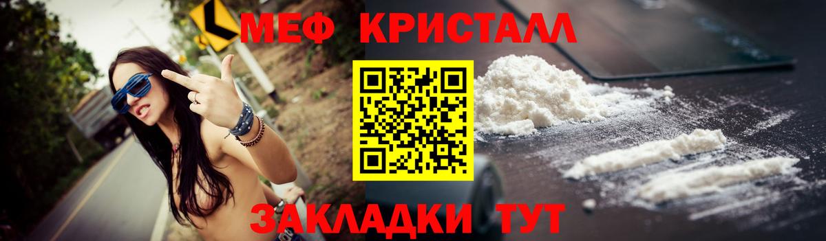 МЯУ-МЯУ  МЕФ  МЕФ VHQ  Вход с VPN  ОМГ ОМГ как зайти  Орск  Меф 4 MMC 