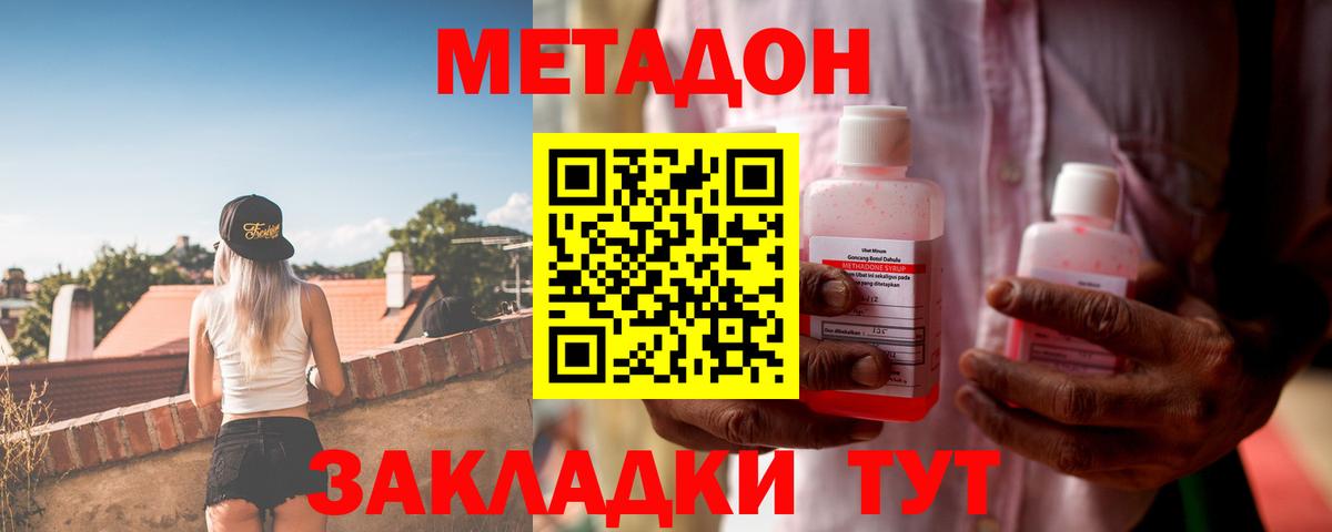 МЕТАДОН мёд  OMG сайт  Орск  Вход с VPN 