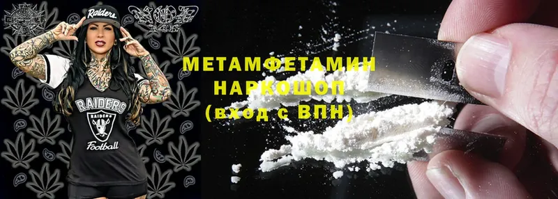 darknet клад  Орск  МЕТАМФЕТАМИН Декстрометамфетамин 99.9%  ОМГ ОМГ онион 