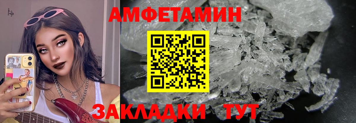 МЕТАМФЕТАМИН пудра Орск