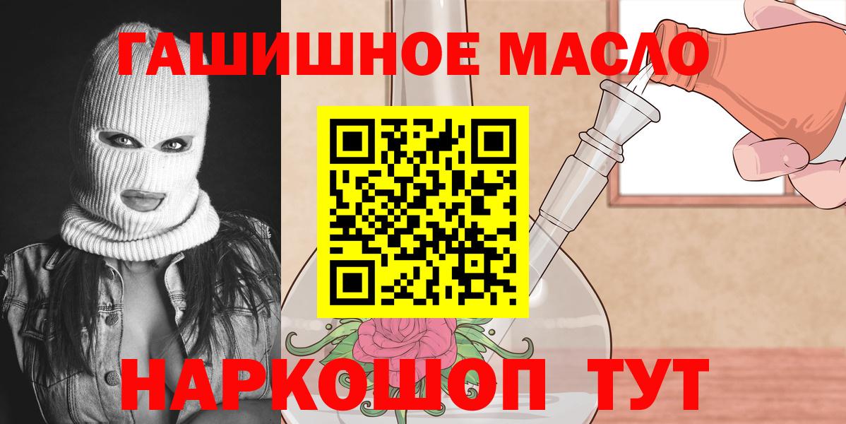 ТГК вейп  Дистиллят ТГК жижа  Орск  Вход с VPN 