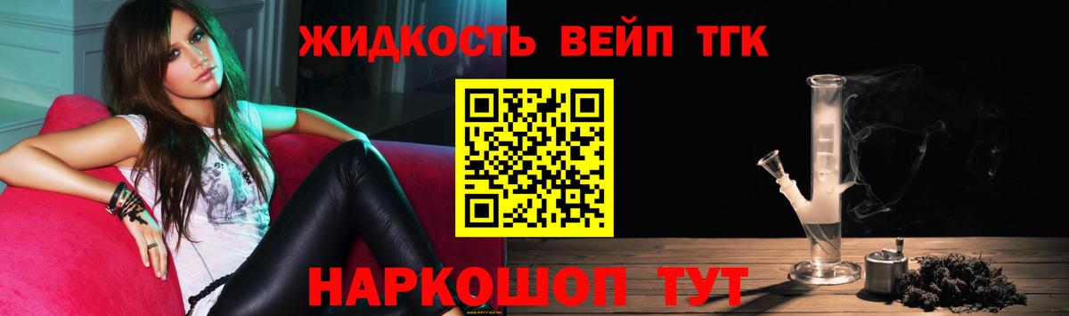 закладка  Орск  ТГК концентрат 