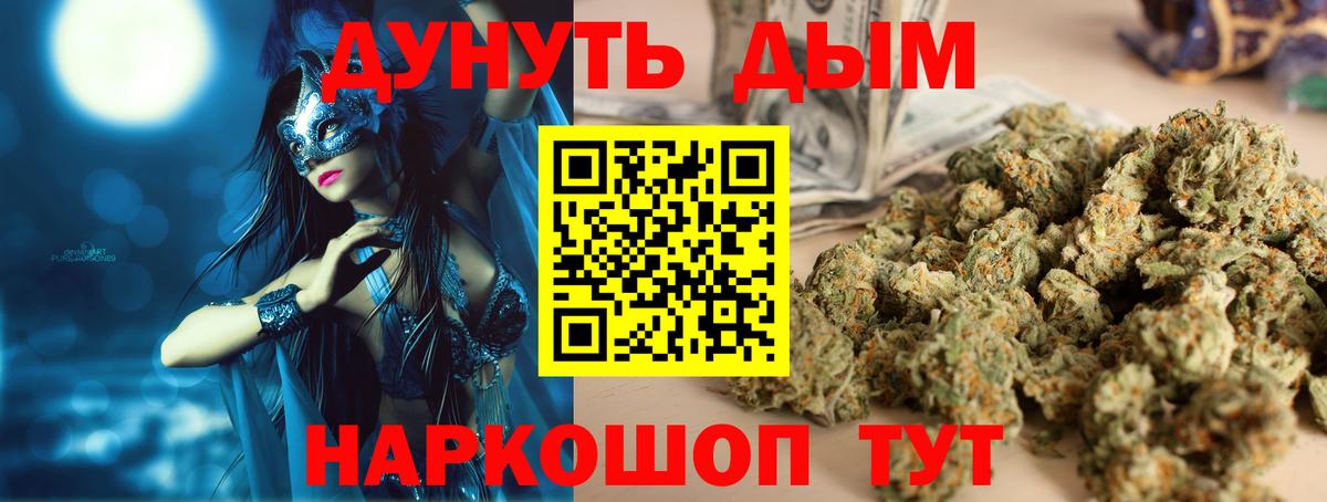 Марихуана THC 21%  Вход с VPN  Канабис LSD WEED  Орск 