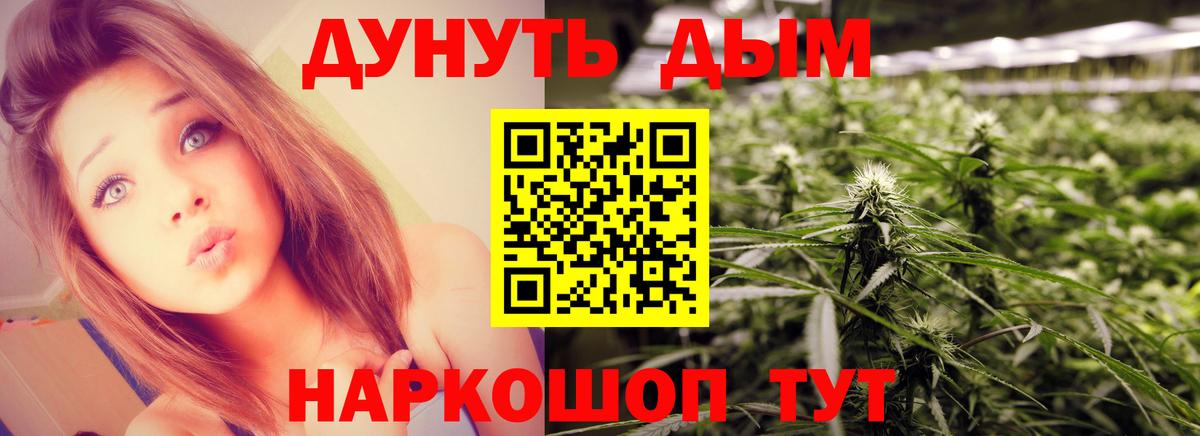 Бошки марихуана конопля Орск