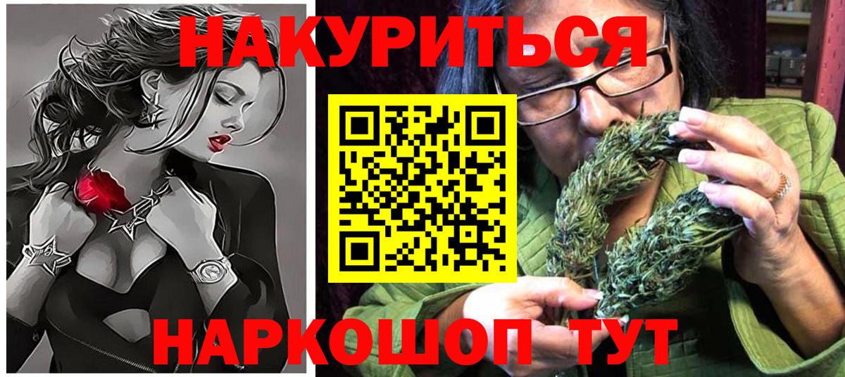 Шишки марихуана Bruce Banner Орск